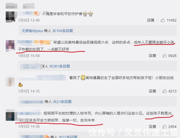 小朋友|奥特曼为患儿圆梦,官网用实际行动传递光的力量,原来光真的存在