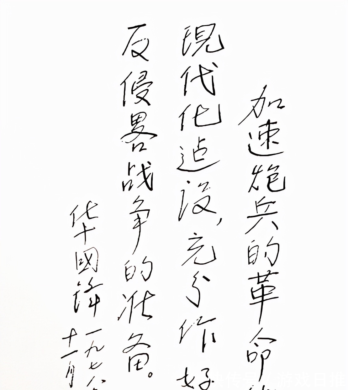 硬笔题字$1978年华国锋的硬笔题字颠覆了我们的审美,沉稳沉静,笔笔不俗