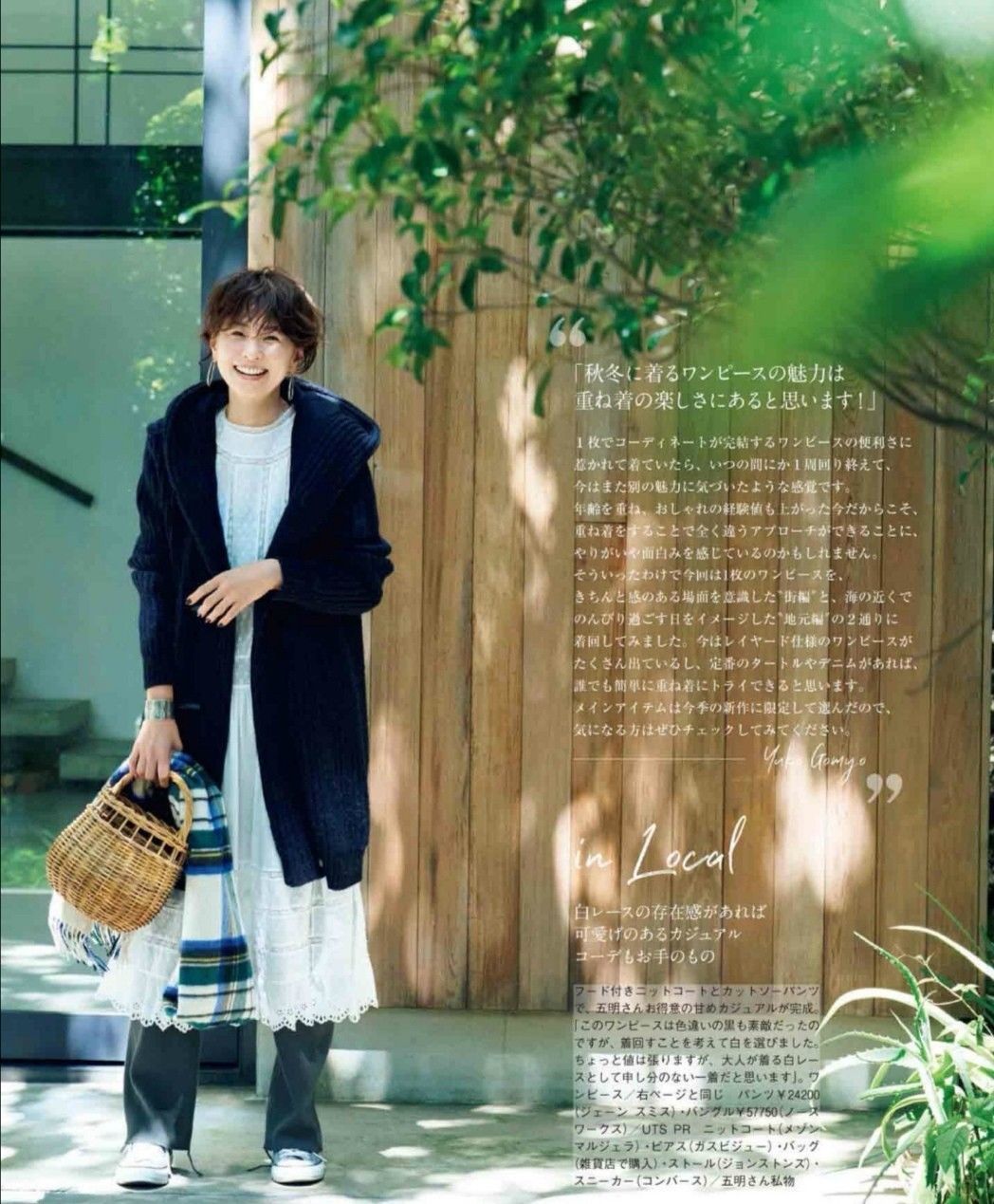 五明祐子 女人50岁后别瞎穿,学日杂博主五明祐子的穿搭,想不优雅减龄都难