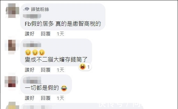 胖虎|男子在岛内买大陆网红周边被骗:2088新台币买了个招财猫