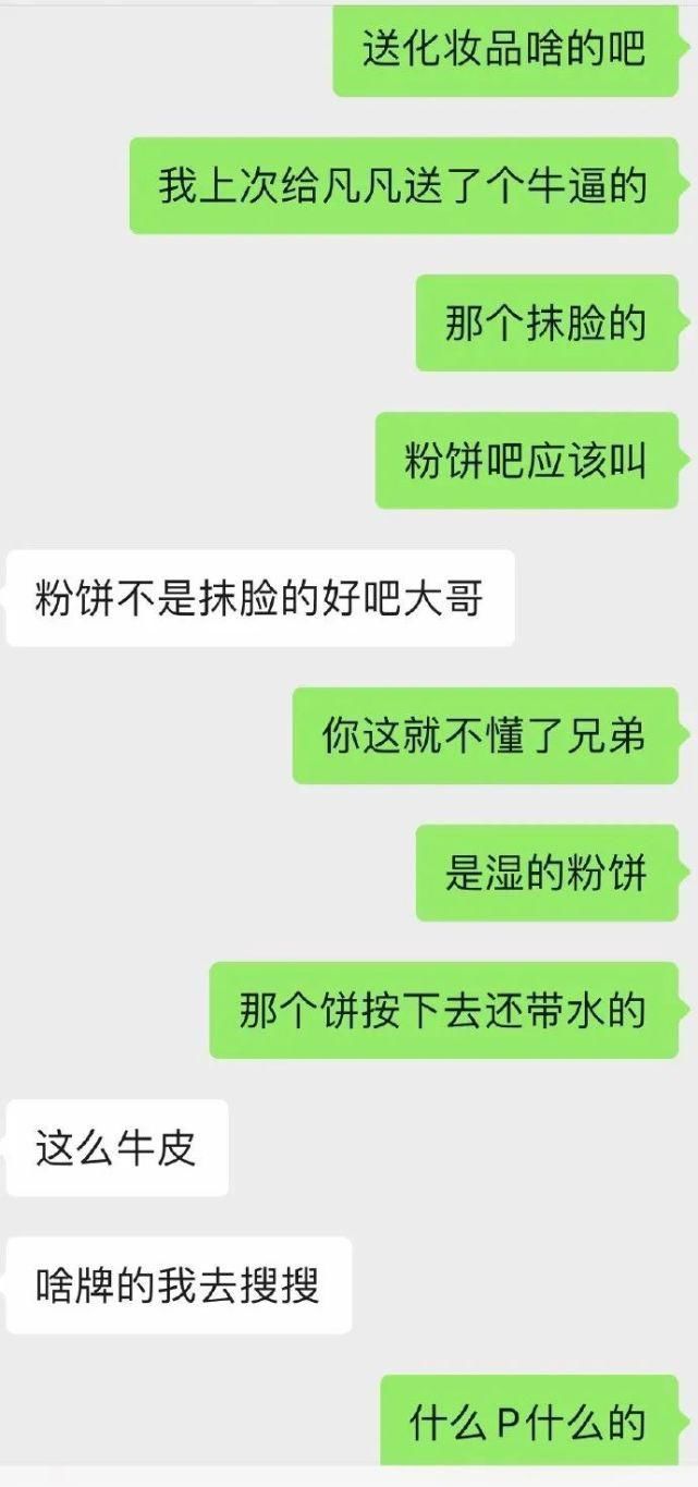 钢铁直男|女朋友化妆太丑是什么体验？能把嘴闭上吗xswl哈哈哈哈哈