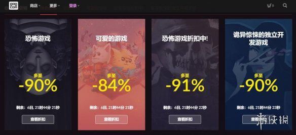 游戏|GOG商城万圣节特卖已开启 850多款游戏最多省90%！