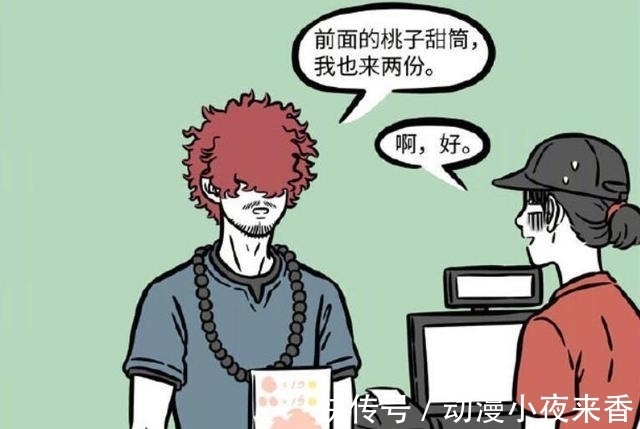 悟空|非人哉:悟空女装套路八戒,千年来都没有长记性!