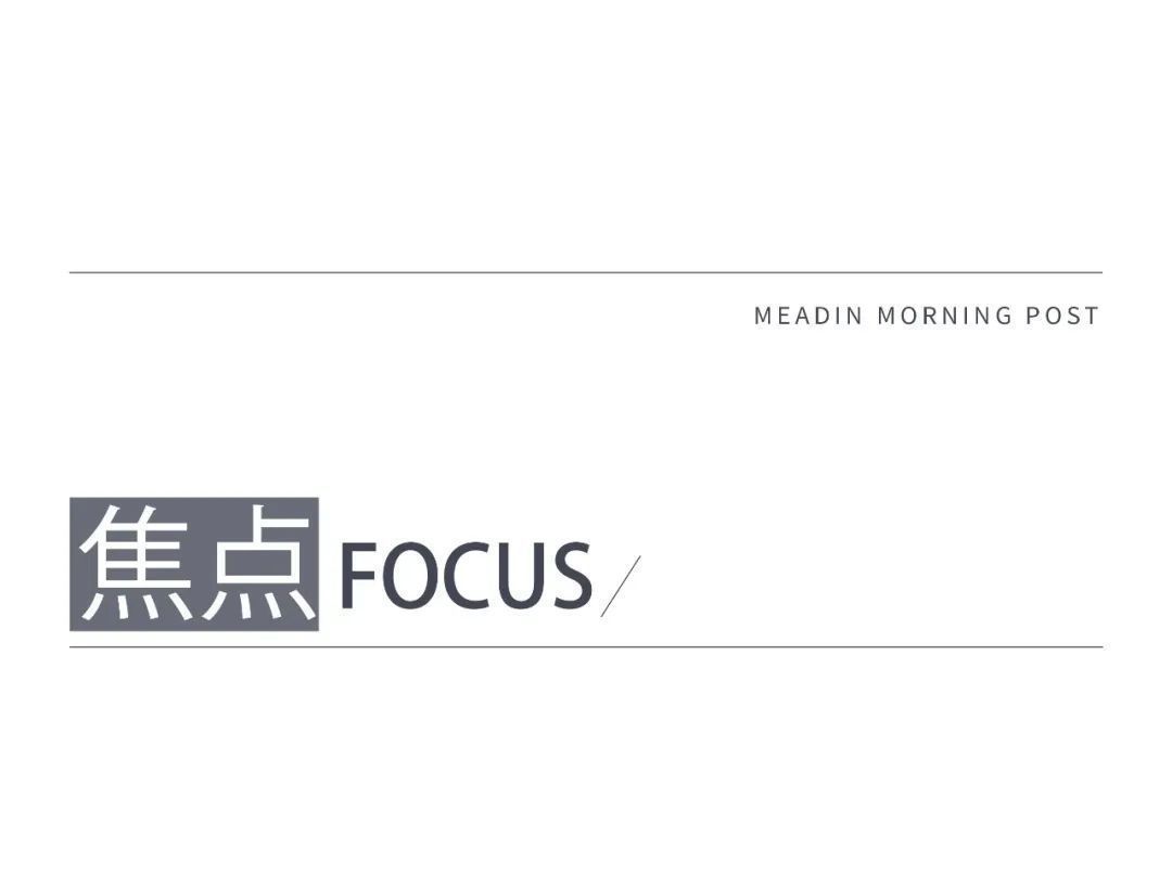 锦江酒店控股股东变更；华住Q3营业额同比增长15.4%；全国首批甲级、乙级旅游民宿公示|迈点早报 | 民宿