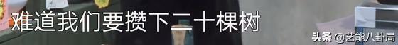 《向往的生活5》出現(xiàn)最煩人嘉賓,何炅不留情面,黃磊難掩嫌棄