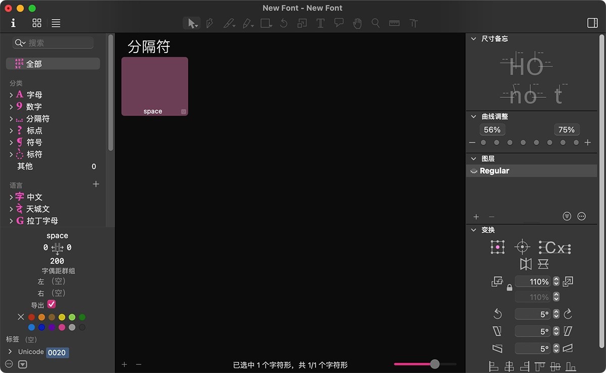 Glyphs for Mac v3.1.1 字体编辑设计-无忧下载