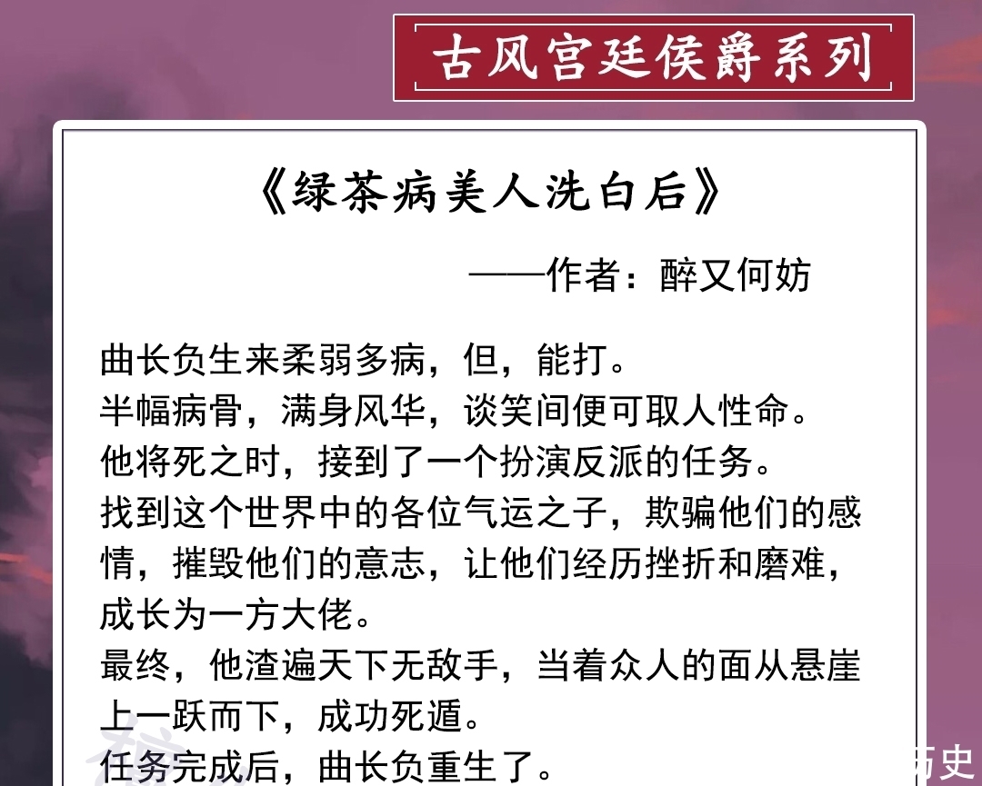 非言情！宫廷侯爵文推荐：新朝皇帝和亡国之君强强对峙，最后为社稷握手言和