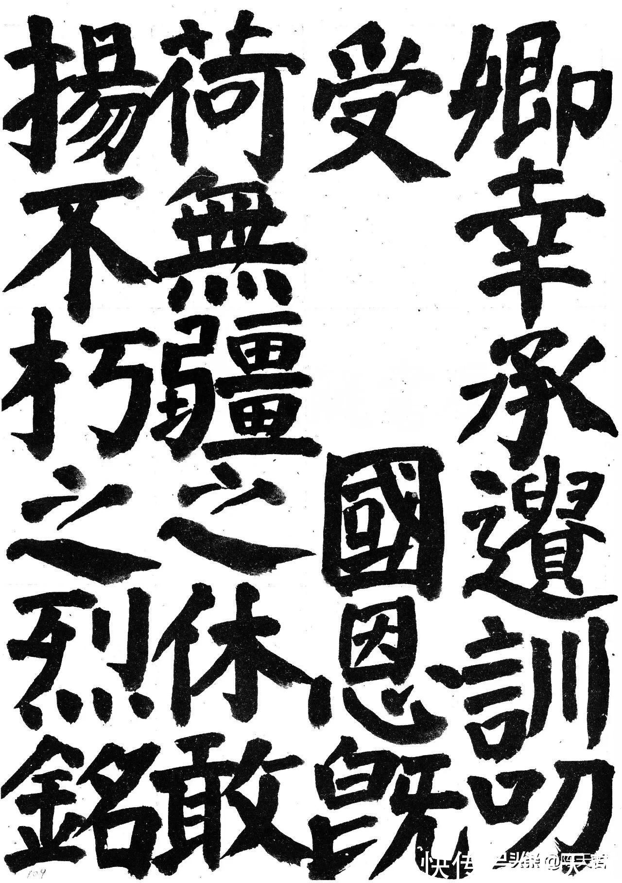 书法@我不服日本书法整体实力,但我服井上有一对颜真卿楷书的深度思考