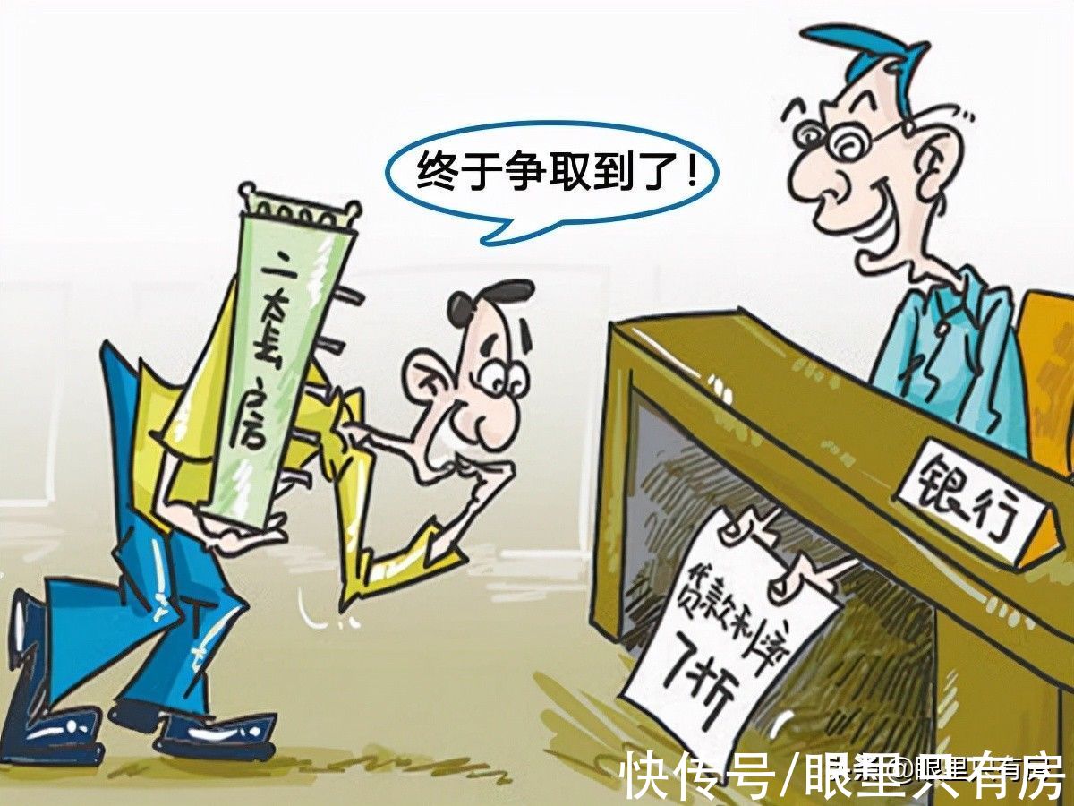 谣言|谣言害死人！关于低房贷利率的5大谣言，谁信谁吃亏