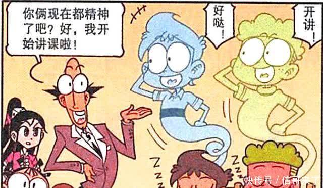 灵魂|老古“提神喷雾”让同学“灵魂出窍”，奋豆却因祸得福成为学霸