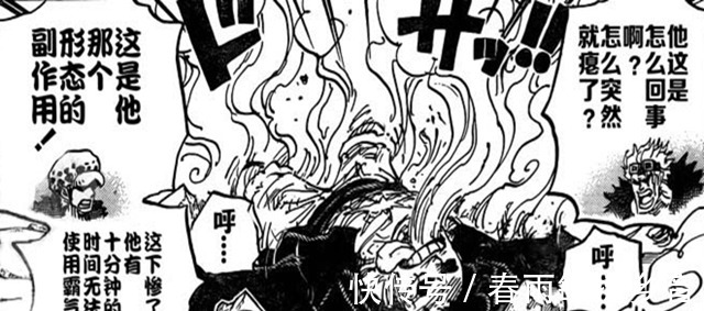 伤痕|海贼王1003绝望的现实,极恶五人组伤痕累累,两四皇享受战斗