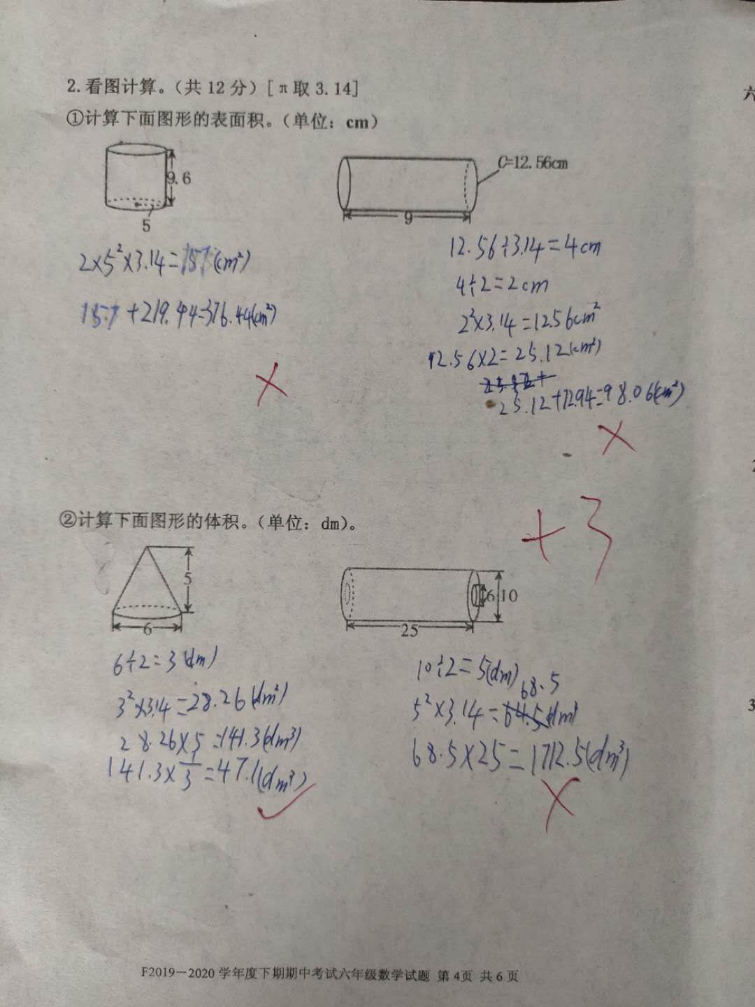 学生|六年级下册数学期中卷，班里唯一及格的学生得62分，老师很难过