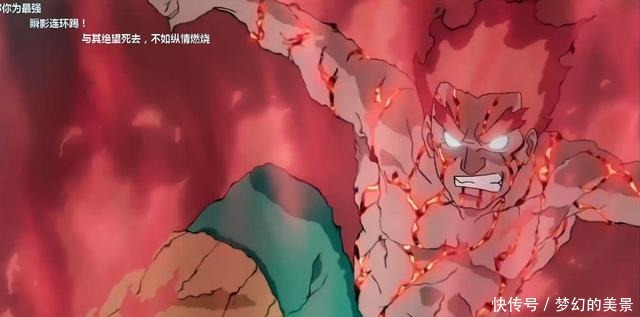 为人知|火影忍者中最精彩的10条弹幕,真正的“弹幕比剧情精彩”!