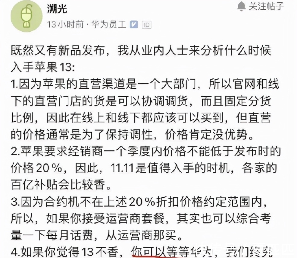 手机|华为频传好消息,任正非公开表态,手机5G将回归?