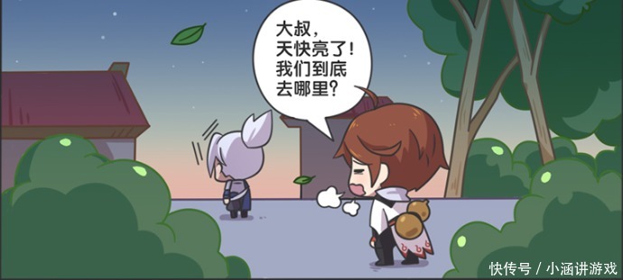 宫本|王者漫画:李白在宫本的带领下迷路;忽然的转身让李白大为吃惊!