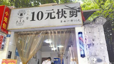 专业化|“10元快剪”理发店专业化成趋势 7成顾客是年轻人