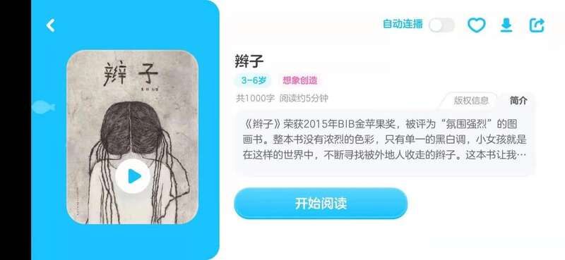 插画|150幅作品参与BIB评选，中国插画走向国际舞台