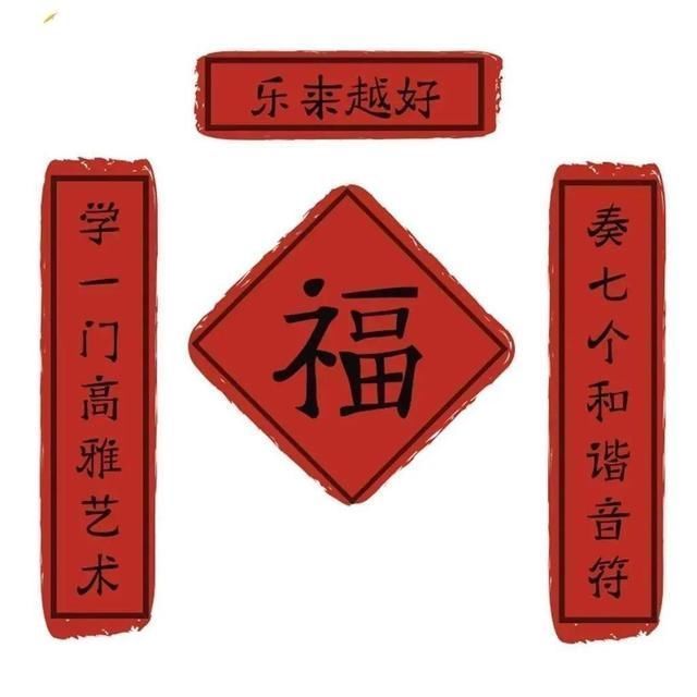 李斯特@音乐圈专属春联，不学音乐的都看不懂!