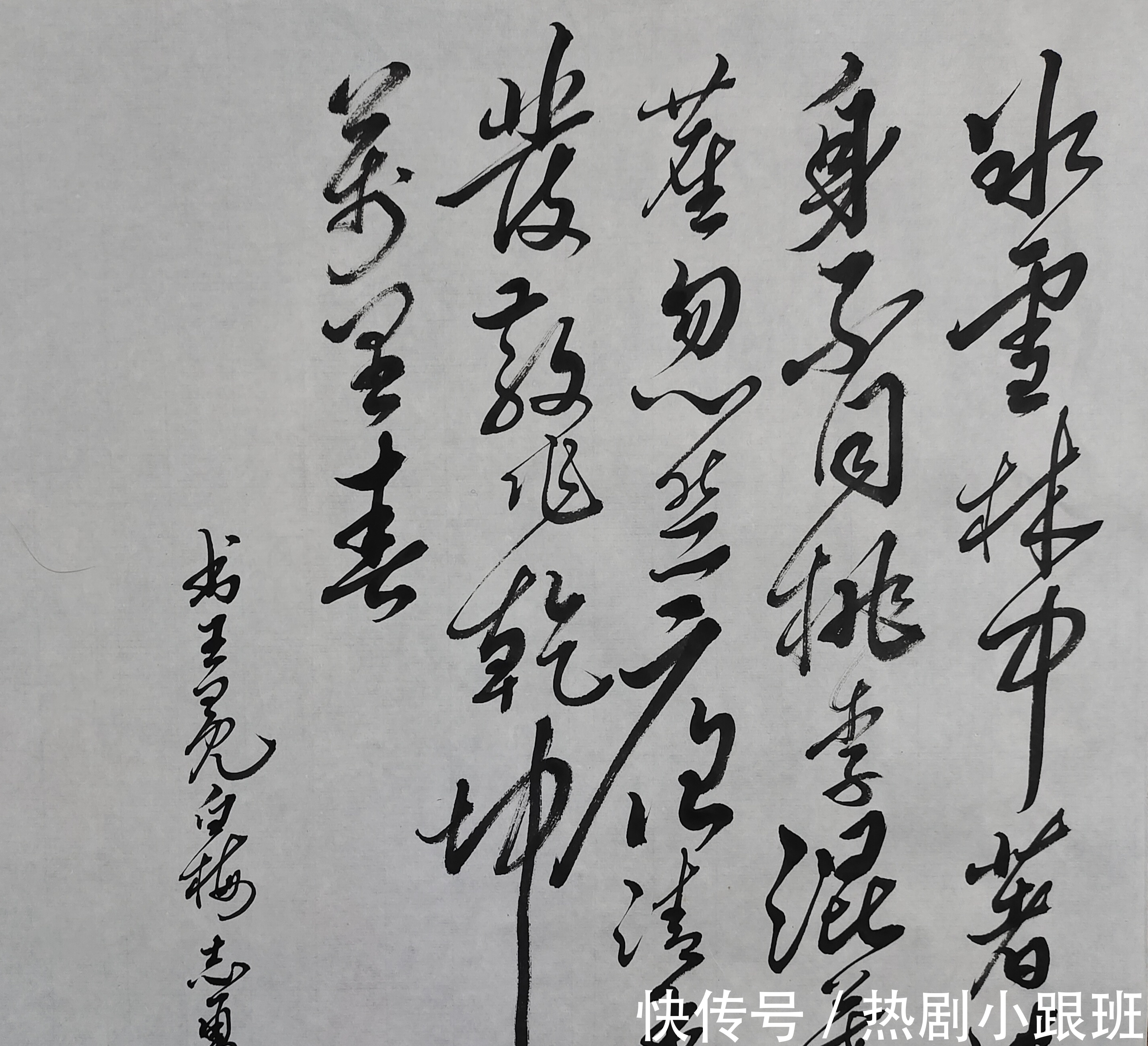 先生#有谁见过科学家钱学森先生的书法,他的水平可不一般,很有功力