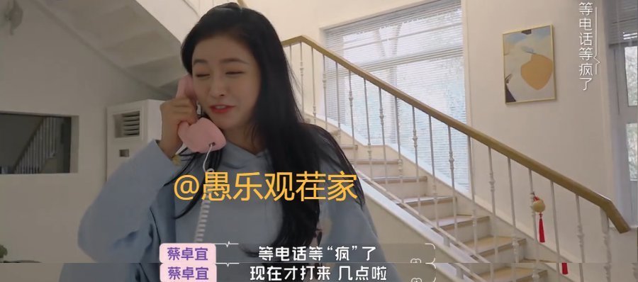 怦然再心动|蔡卓宜没接到陈越电话很生气?别当真,她对男嘉宾一点意思都没有