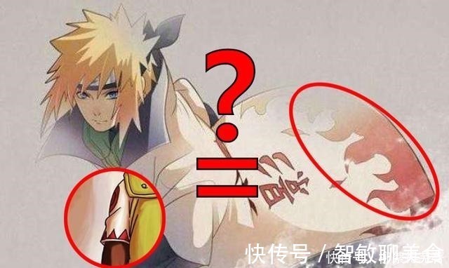 忍者|四代火影本应是他,木叶白牙的半截火影袖代表什么水门给出答案