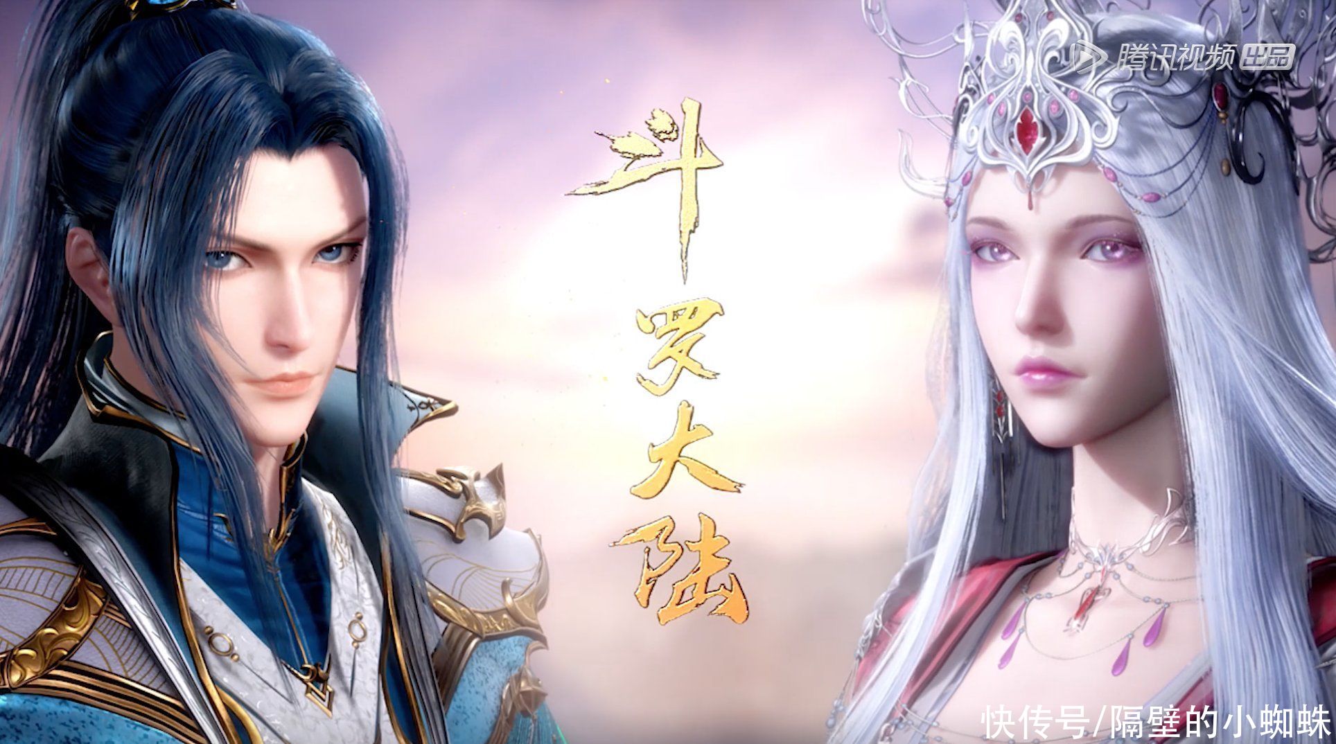 斗羅大陸|斗羅:又一位“絕世美女”登場!波塞西氣質無敵,顏值不如比比東