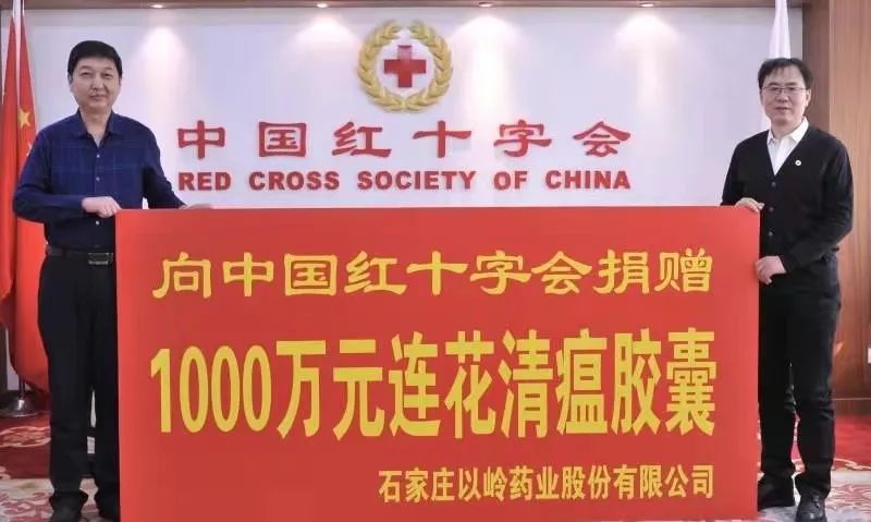 流行性感冒诊疗方案|【人民好医生-公益援助⑩】以岭药业捐赠1000万元药品