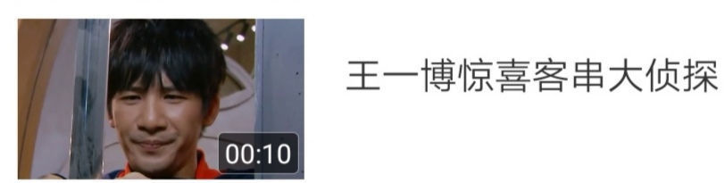 大张伟 大张伟“带”王一博上《名侦》,网友调侃:不真的录一次难收场了