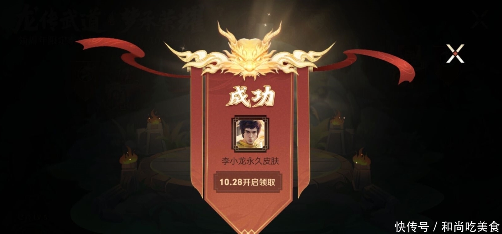 开启|累计充值活动开启，李小龙皮肤上线前紧急优化，新版效果才值3个亿