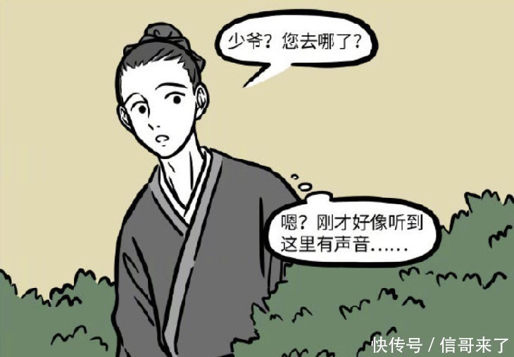 外號|非人哉:楊戩不堪回首的往事,外號腚眼的童年,還有哮天的戲?