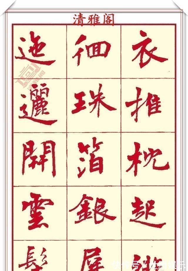 锋收笔#现代楷书创作的巅峰女书法家周慧君书作欣赏,格韵独特结体疏朗