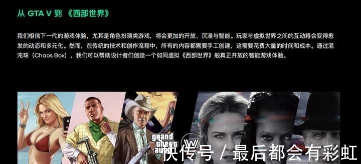 游戏|rct AI：metaverse里的游戏，应该是什么样的？