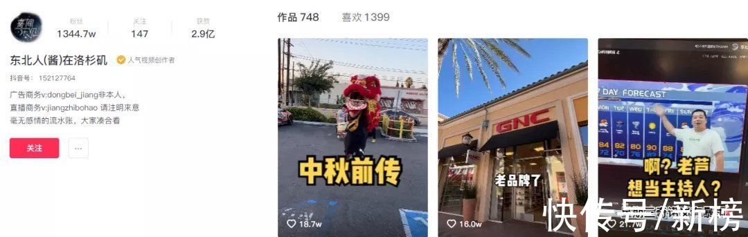 |讲段子?做品牌?带货超百万?海外华人博主是怎么变现的