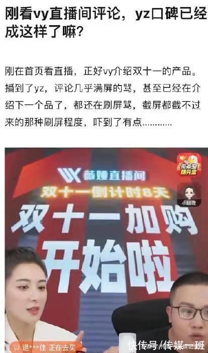 消费者|玉泽又当又立?对薇娅李佳琦力度区别对待，惹消费者不满