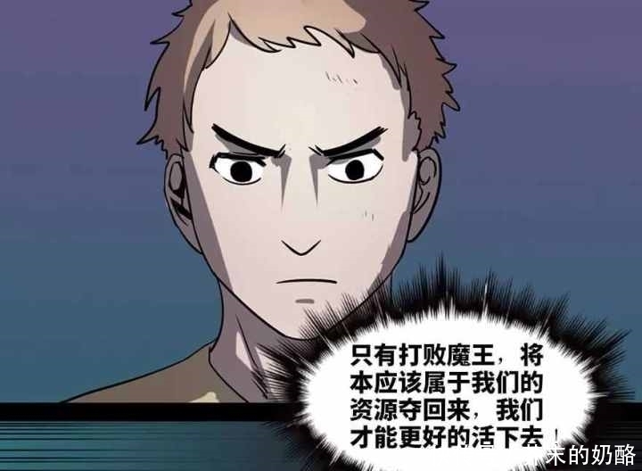 人性漫画：勇者之剑