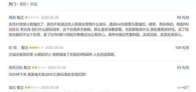 《跑男》收视率的下滑，是导演来“背锅”，还是MC们“倦了”