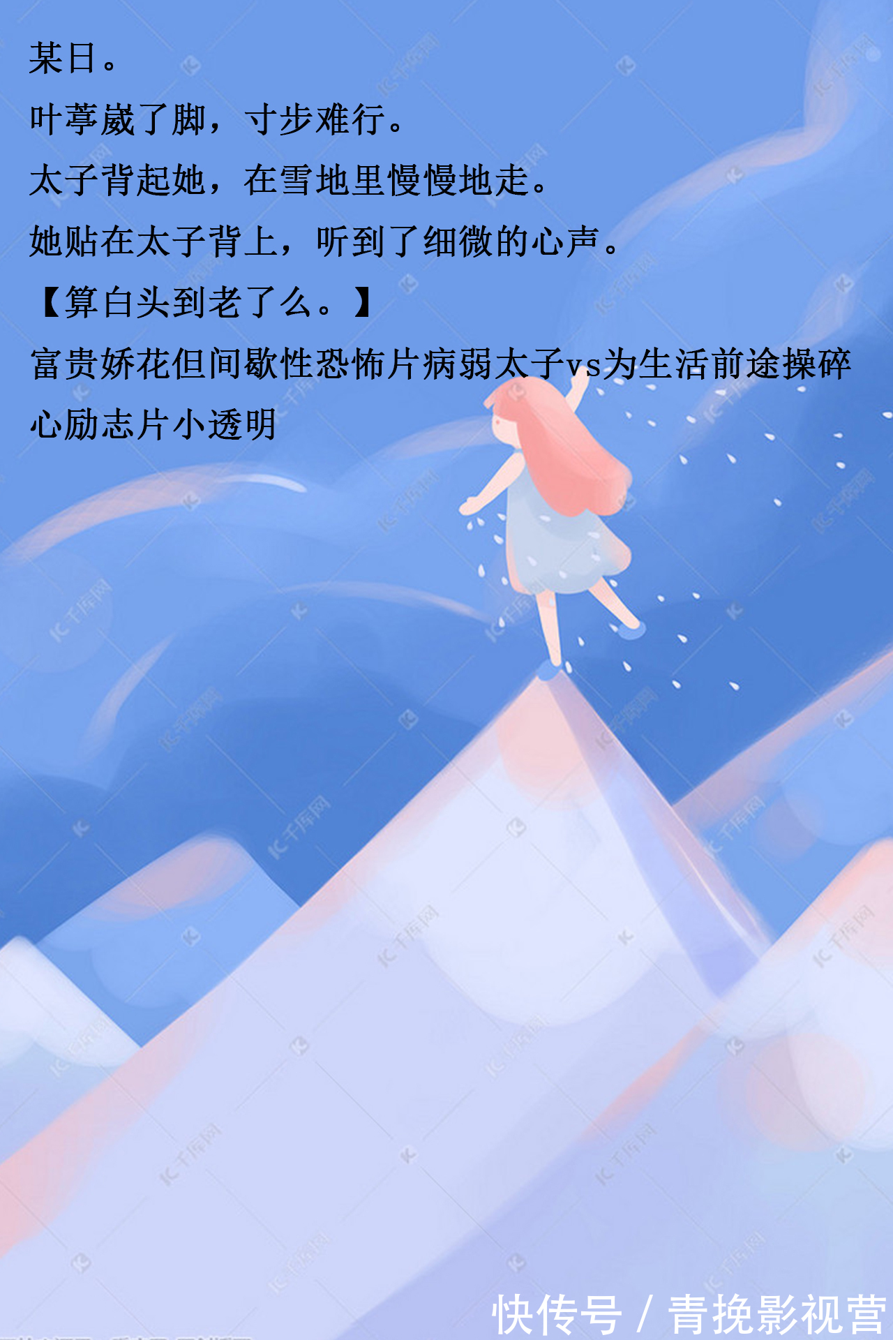 小甜文$穿书小甜文,甜爽可爱,《男配求你别黑化》