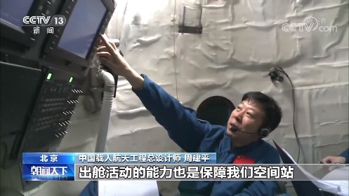 2年11次飞行任务！高密度建设空间站 中国航天人信心满满