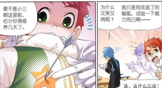 漫画|《斗罗大陆》身为团宠的小胖子,幽默黑化场景让人觉得愉悦