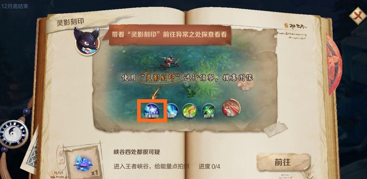 下线|王者荣耀：暗夜危机任务刷新，四处异常地点一览，免费李小龙下线