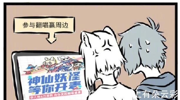 大赛|非人哉翻唱大赛,烈烈疯狂抢麦,菩萨也爱唱歌,神仙们都是麦霸!