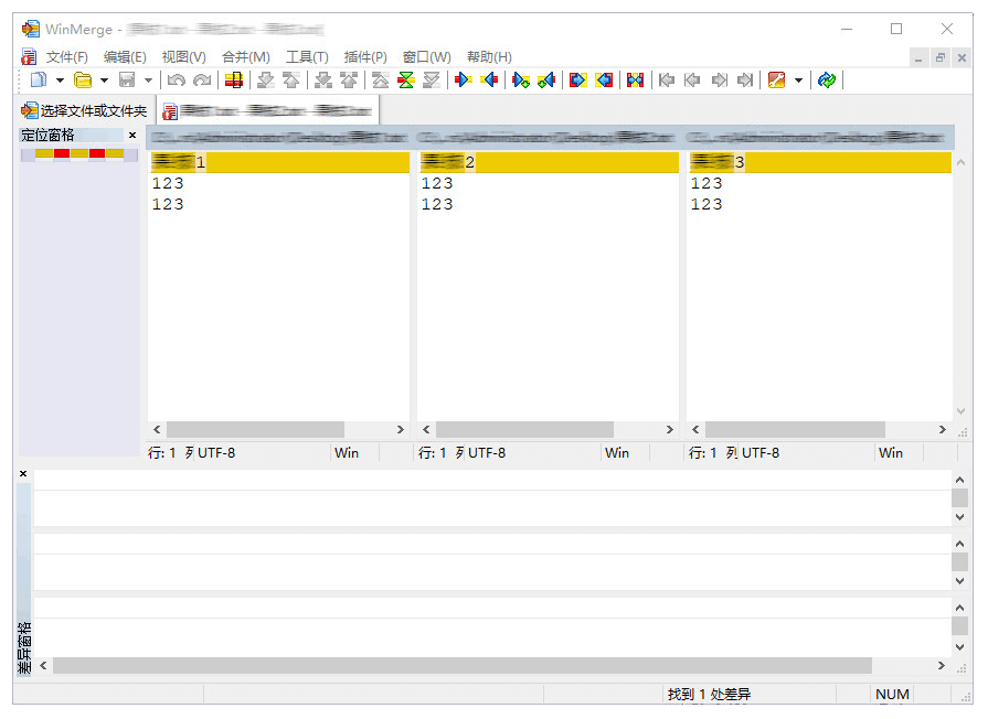 文件比较工具WinMerge中文绿色版 v2.16.38-无痕哥'blog