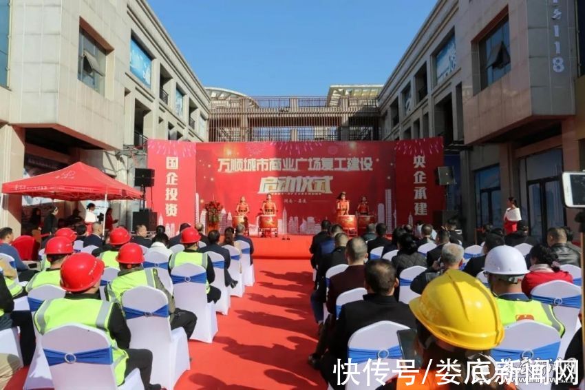 副市长|娄底城北商业综合体万顺城市商业广场复工复建