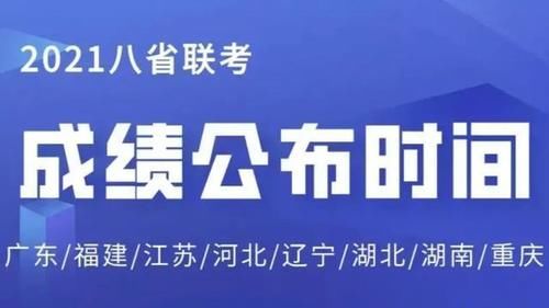 八省联考，期待河北分早日出份，看看是被江苏打脸还是压江苏一筹