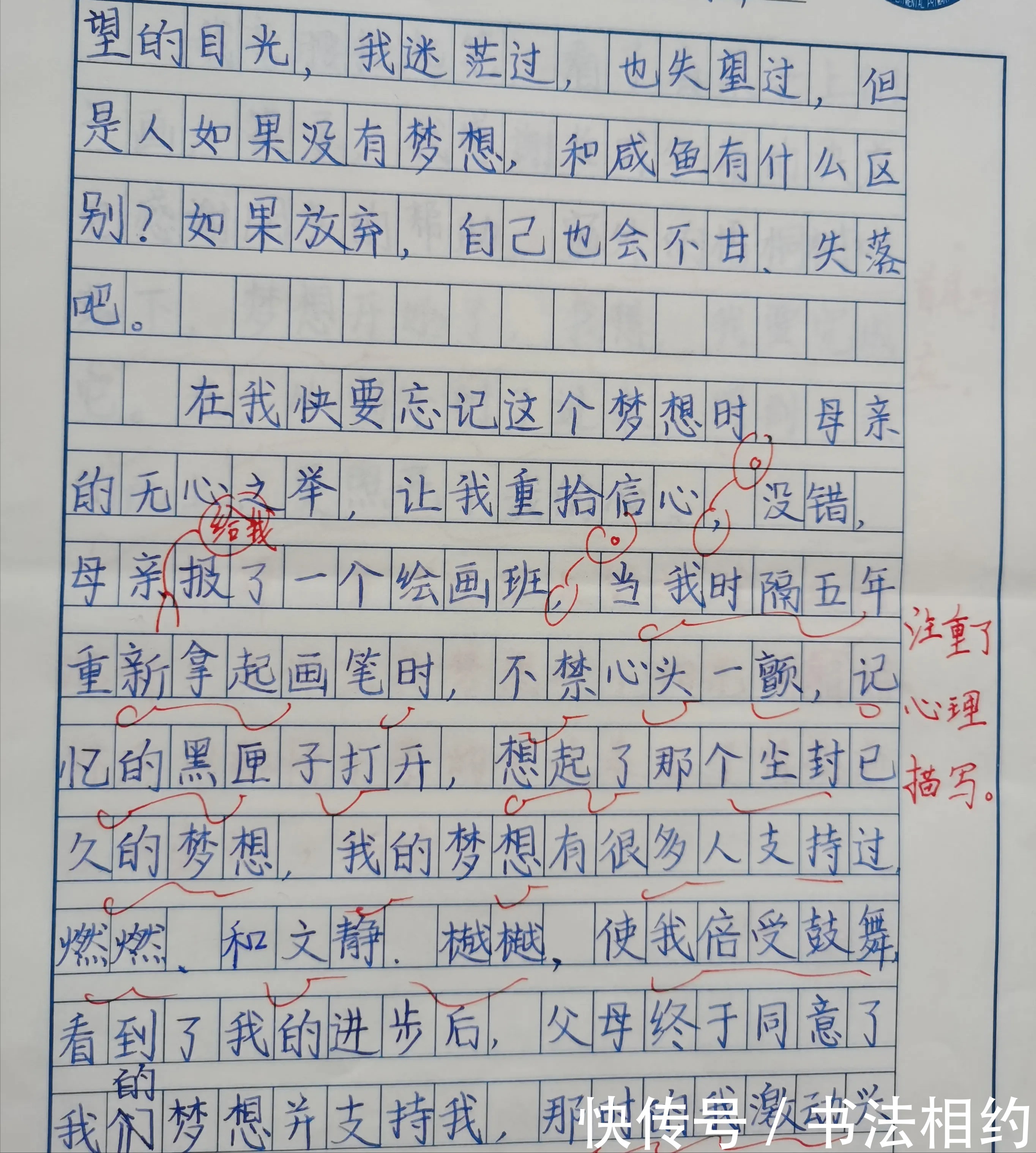 小学老师作文评语“火”了，不仅有温度，而且字迹堪比“印刷体”