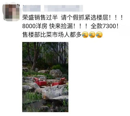 石家庄|公寓3000+洋房7000+!石家庄这波降价够狠 能捡到漏?