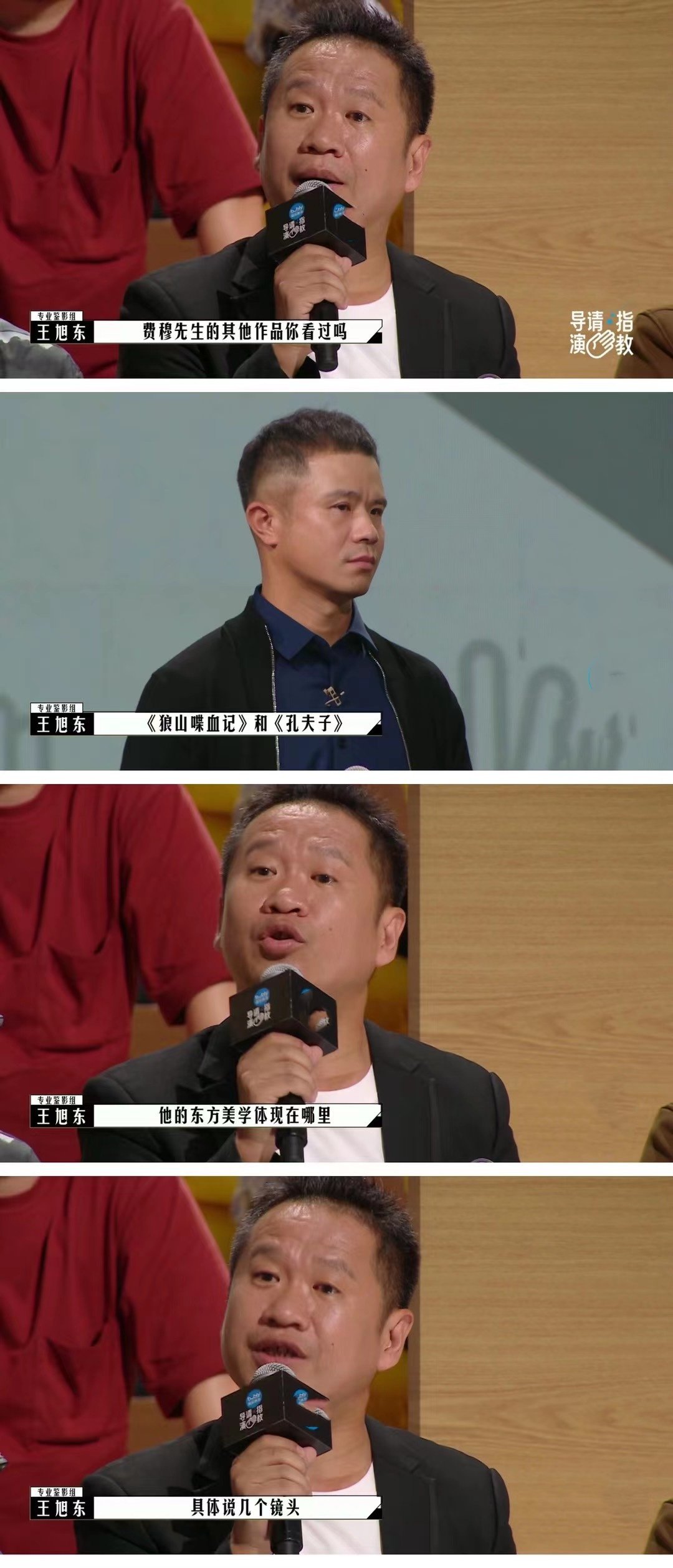 當(dāng)導(dǎo)演競演變成了一場“吵架”比賽