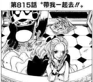 乔巴|海贼王路飞悬赏金升级后,龙满脸好奇,红发自豪,女帝表情亮了!