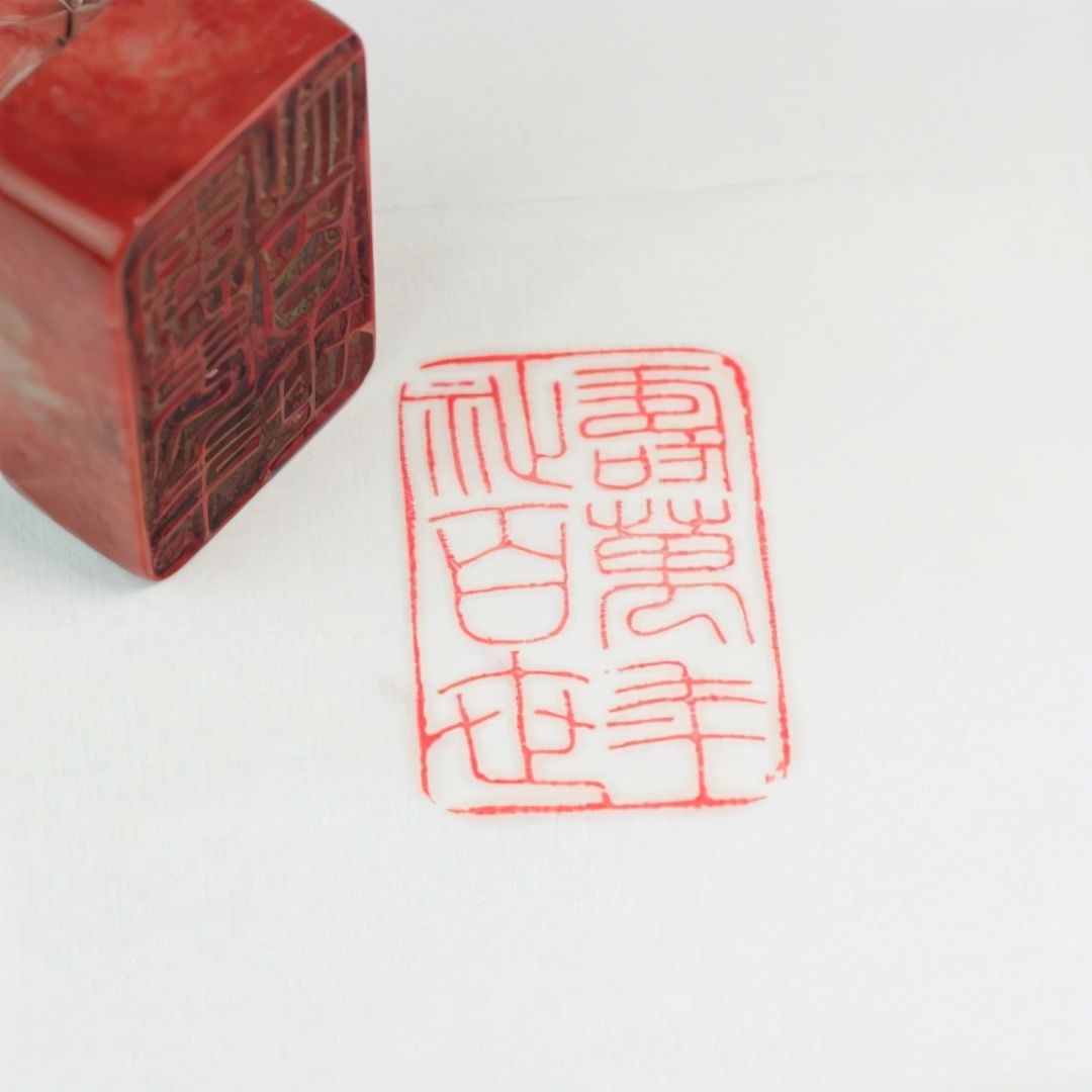 “寿万年，祉百世”印章|“鉴真章”第四讲 | 祉百世