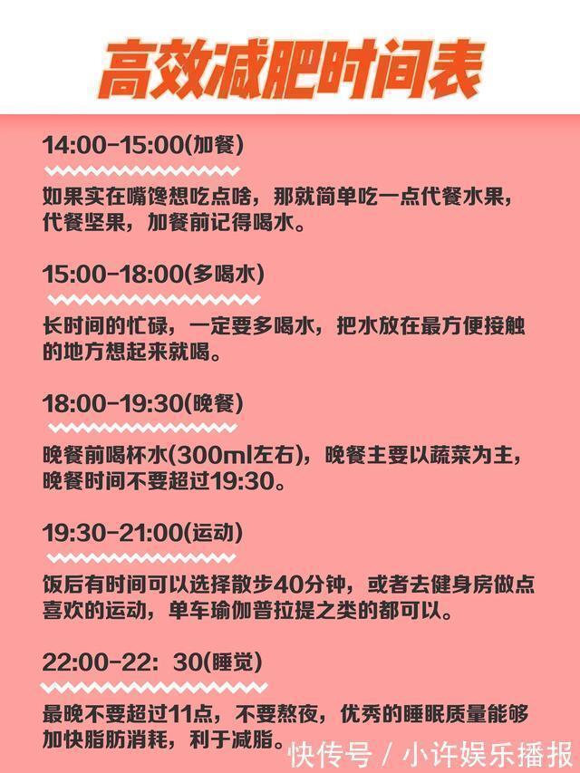 一日三餐|女生想体重降至两位数，这13张图必看，想瘦10斤就这么简单